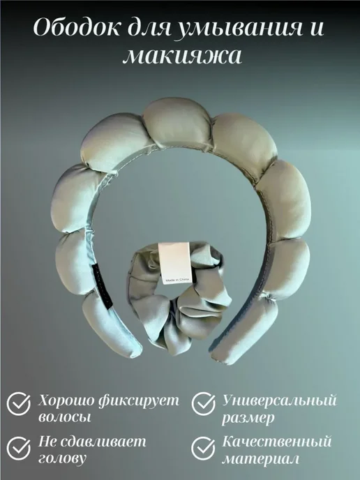 Ободок и резинка из шелка для ухода, вариант, фото 3