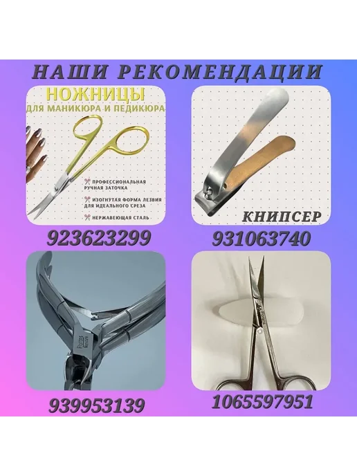 Кусачки для вросшего ногтя, стерилизуемые, Россия, вариант, фото 4