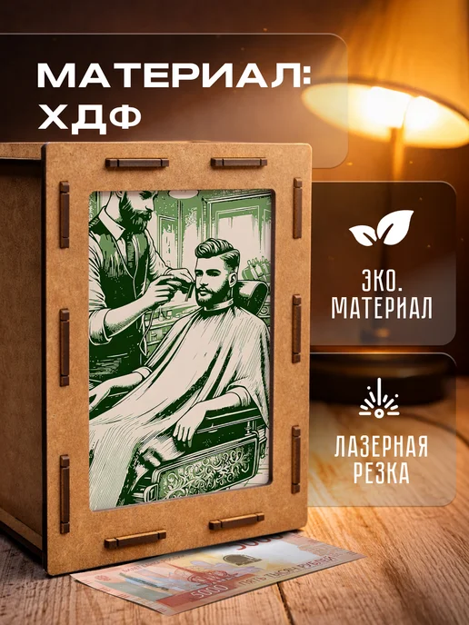 KopiCash Копилка для денег Барбершоп, коричневый, фото 5
