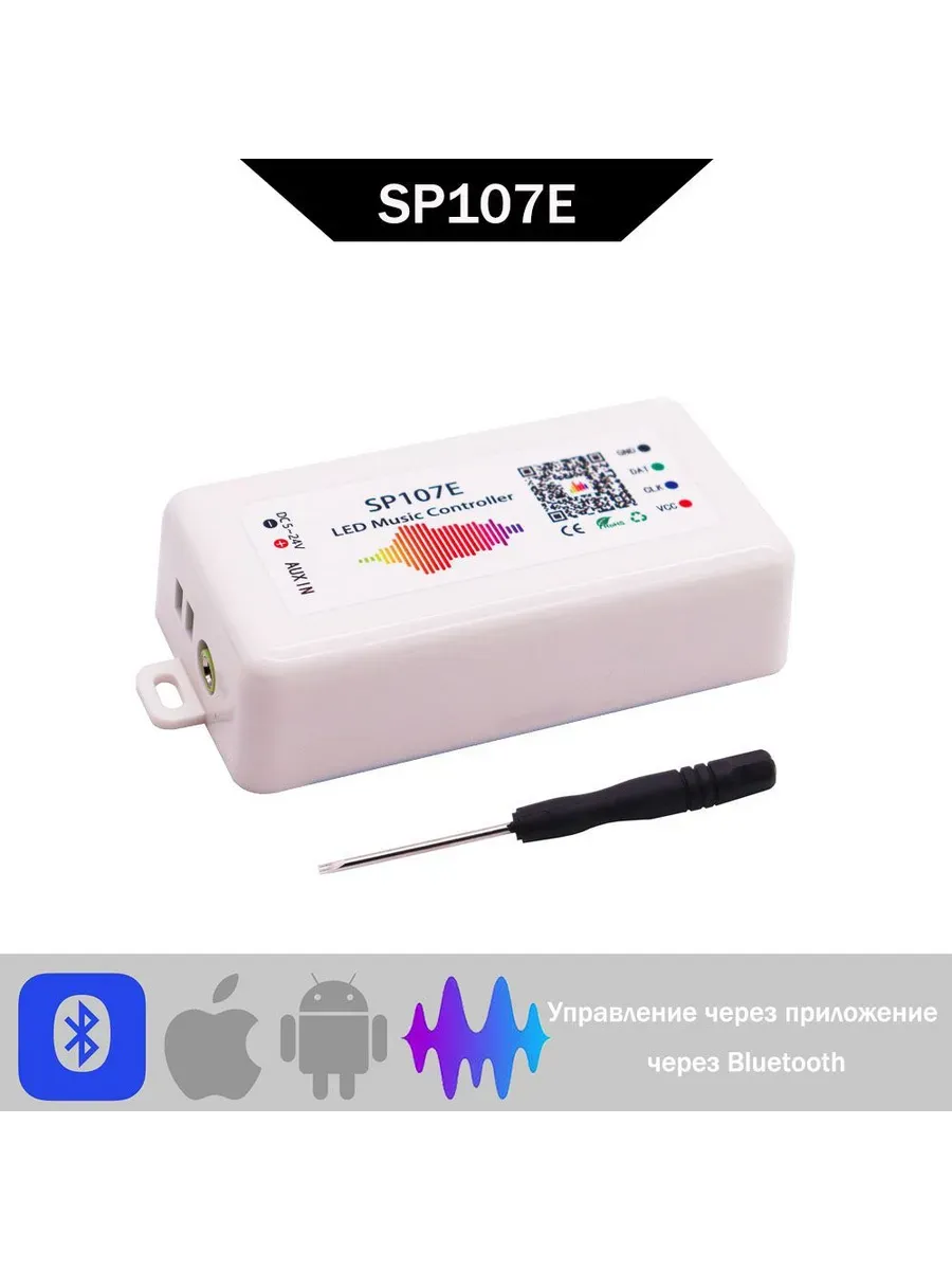 Контроллер RGB лент, IP30, 5В: Контроллер