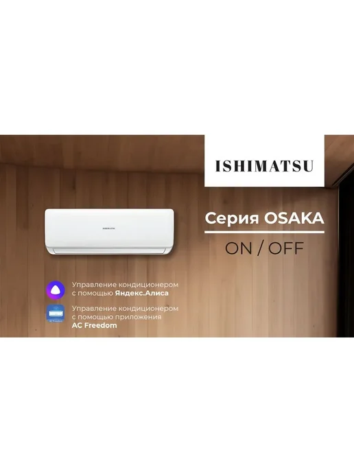 ISHIMATSU Кондиционер сплит-система AVK-36H, белый, фото 5
