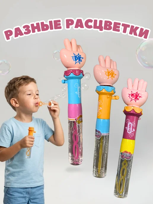 Мыльные пузыри с игрой Камень ножницы бумага, вариант, фото 2