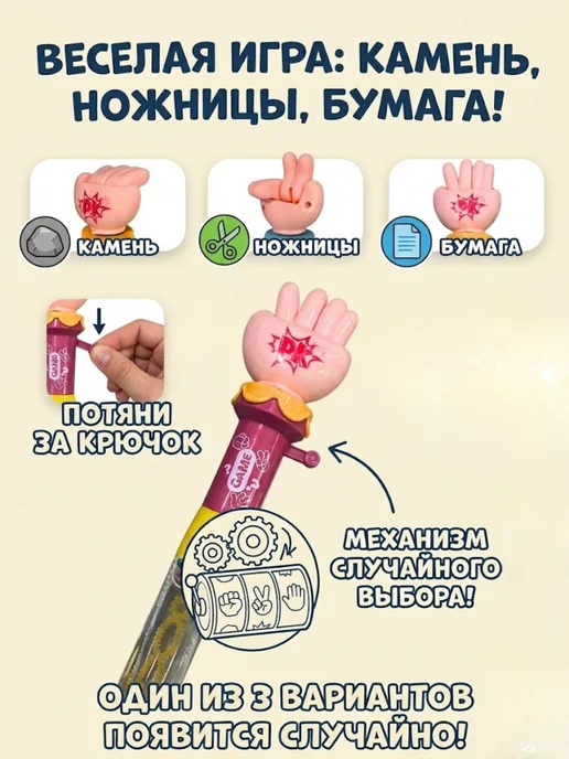 Мыльные пузыри с игрой Камень ножницы бумага, вариант, фото 3