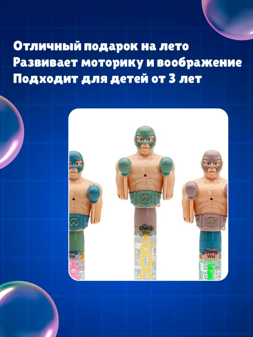 Мыльные пузыри с игрушкой Боксер 2в1, вариант, фото 2