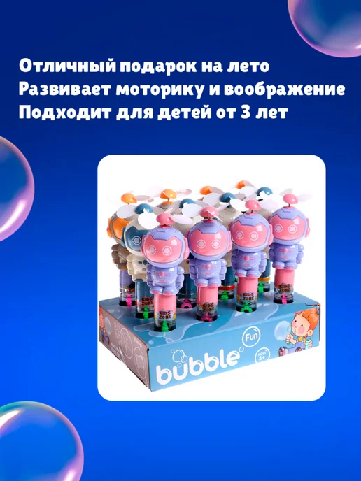 Мыльные пузыри Робот с вентилятором игрушка 2в1, вариант, фото 2