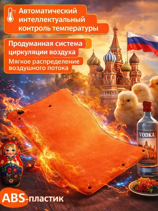 Инкубатор для яиц автоматический на 64, вариант, фото 4