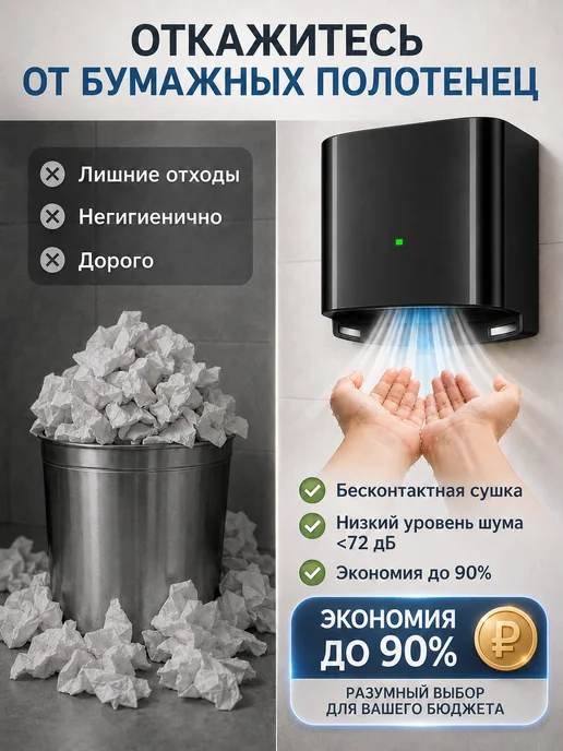 Сушилка для рук автоматическая 1250 Вт, 1250 Вт, фото 2