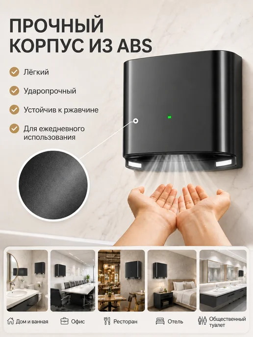Сушилка для рук автоматическая 1250 Вт, 1250 Вт, фото 4