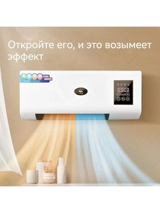 Hастенный кондиционер воздуха для дома, Энергосбережение, до, вариант
