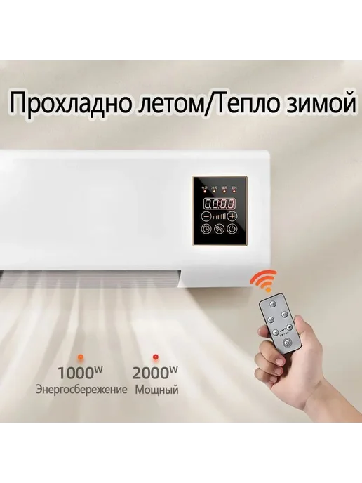 Hастенный кондиционер воздуха для дома, Энергосбережение, до, вариант, фото 2