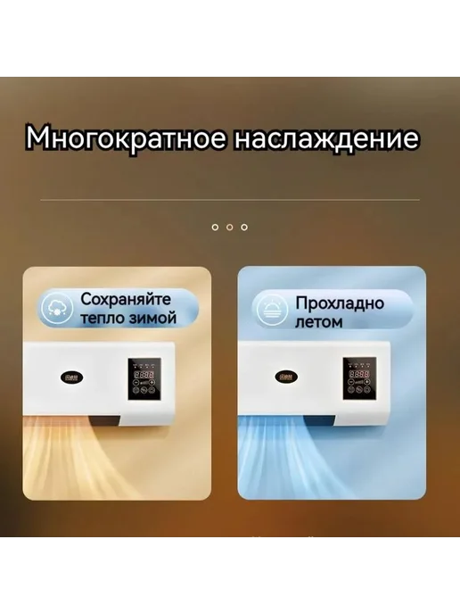 Hастенный кондиционер воздуха для дома, Энергосбережение, до, вариант, фото 3