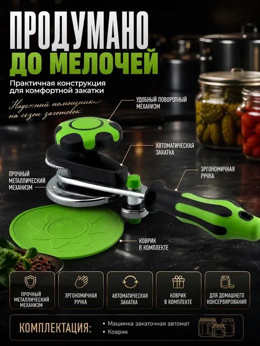 GJ18 Машинка закаточная автомат для закрутки консерваций, черный, фото 3