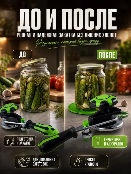 GJ18 Машинка закаточная автомат для закрутки консерваций, черный, фото 4