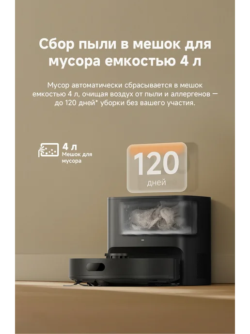 Dreame Робот-пылесос F21 Plus Black, 20000 Па, RU-версия, черный, в упаковке 7,4 кг, фото 4