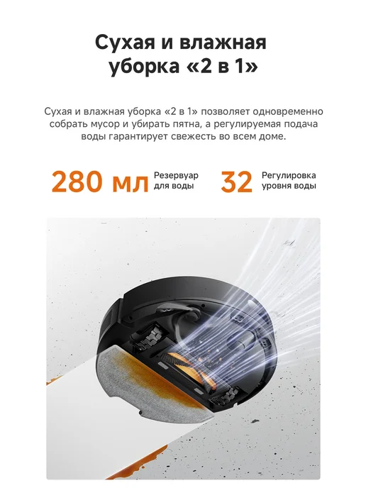 Dreame Робот-пылесос F21 Plus Black, 20000 Па, RU-версия, черный, в упаковке 7,4 кг, фото 8