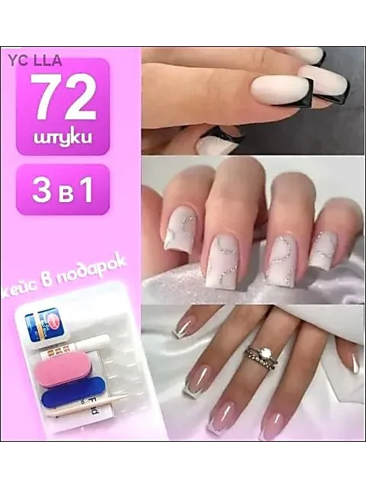 Накладные ногти с дизайном, 3 набора, клей и салфетки, вариант