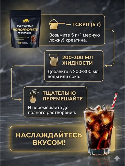 Prime Kraft Креатин моногидрат Creatine Monohydrate со вкусом Кола (Cola…, вариант, фото 4