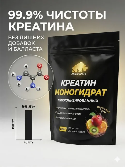 Prime Kraft Креатин моногидрат Creatine Monohydrate со вкусом Фруктовый…, вариант, фото 3
