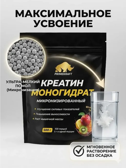 Prime Kraft Креатин моногидрат Creatine Monohydrate со вкусом Фруктовый…, вариант, фото 6