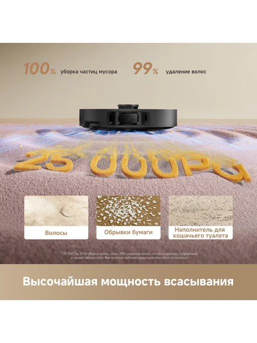 Dreame Робот-пылесос L50 Ultra CE Black, 25000 Па, RU-версия, черный, фото 3
