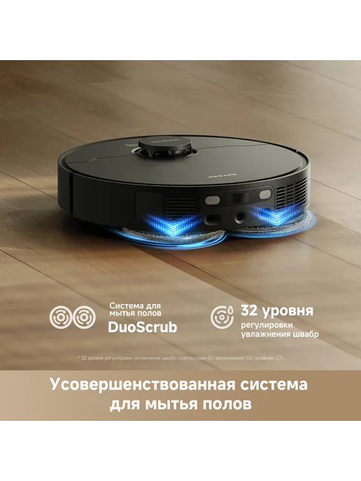 Dreame Робот-пылесос L50 Ultra CE Black, 25000 Па, RU-версия, черный, фото 5