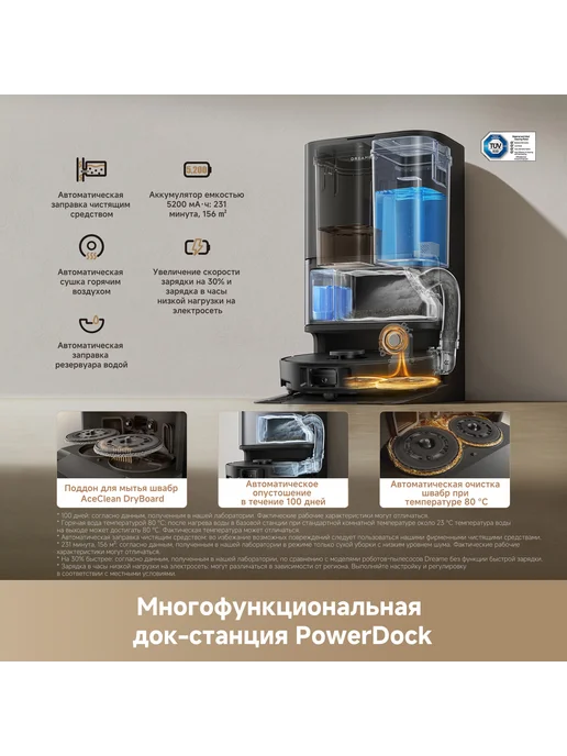 Dreame Робот-пылесос L50 Ultra CE Black, 25000 Па, RU-версия, черный, фото 6