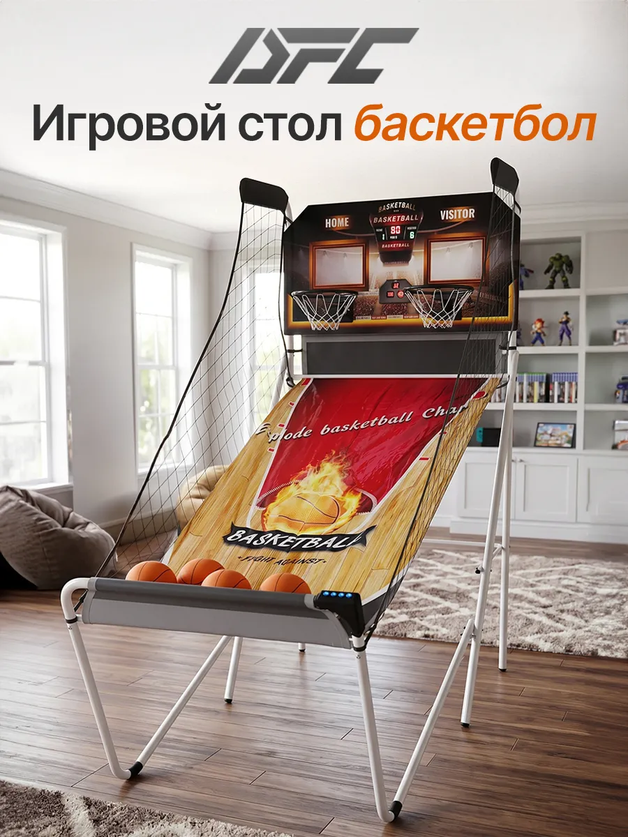 Игровой стол - баскетбол 81" 206 x 116 см