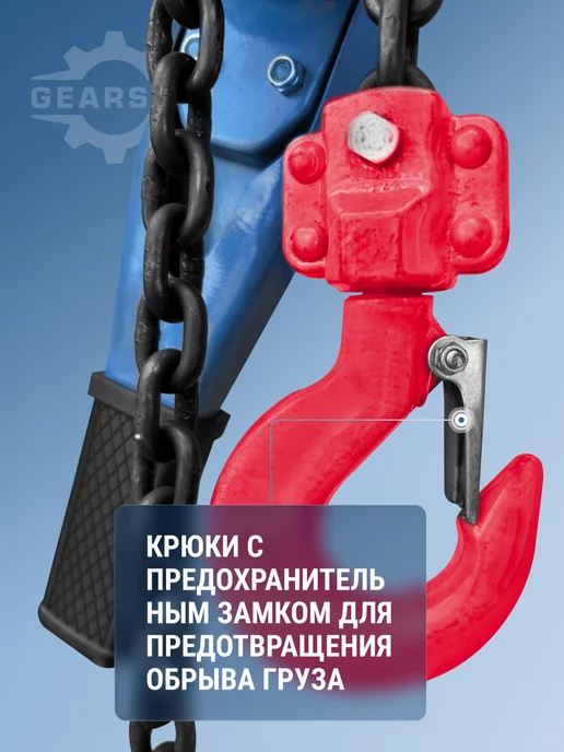 GEARSEN Таль ручная рычажная HSH-C 3т х 3м, 12 м, фото 4