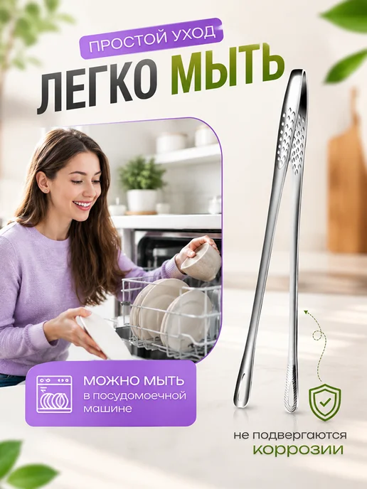 ИНТОНАЦИЯ Щипцы кухонные корейские для гриля и барбекю, 28 см, серый, фото 2