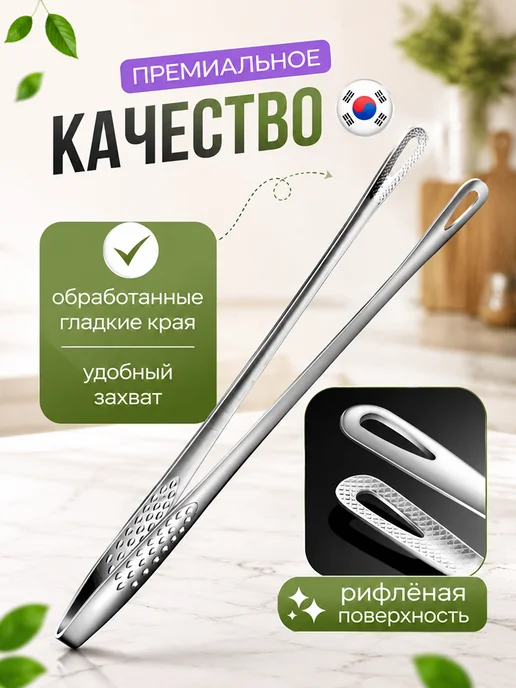 ИНТОНАЦИЯ Щипцы кухонные корейские для гриля и барбекю, 28 см, серый, фото 3