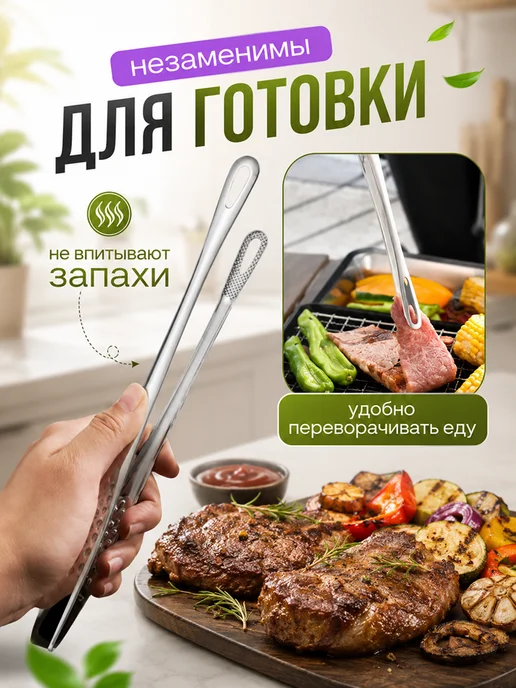 ИНТОНАЦИЯ Щипцы кухонные корейские для гриля и барбекю, 28 см, серый, фото 4