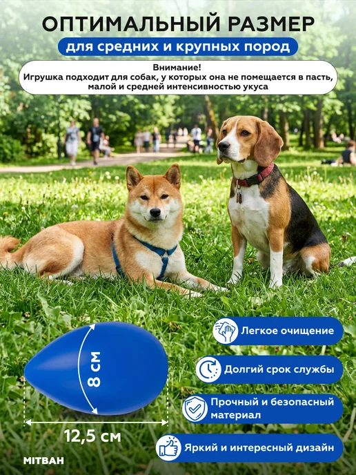 MITBAH Игрушка для собак интерактивная неуловимое яйцо маленькое, синий, фото 2
