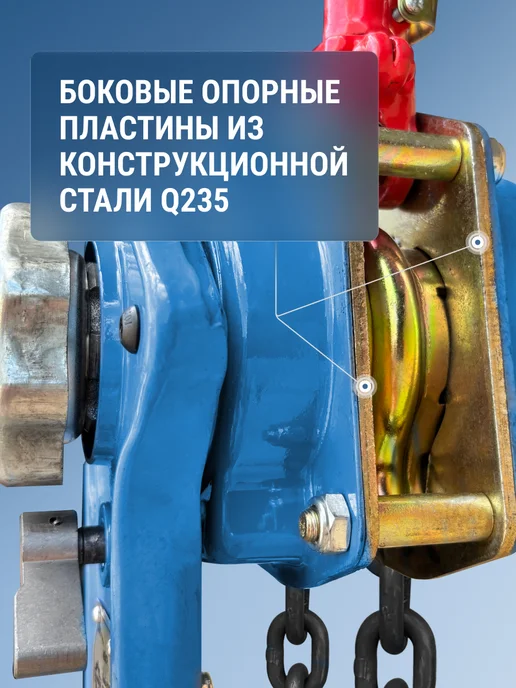 GEARSEN Таль ручная рычажная HSH-C 3т х 3м, 6 м, фото 6