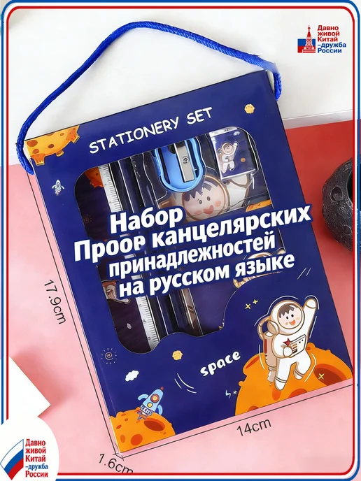 Канцелярский набор ручки, блокнот, линейка, ластик, вариант, фото 3
