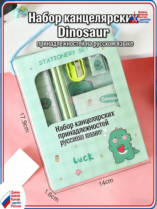 Канцелярский набор ручки, блокнот, линейка, ластик, вариант, фото 6