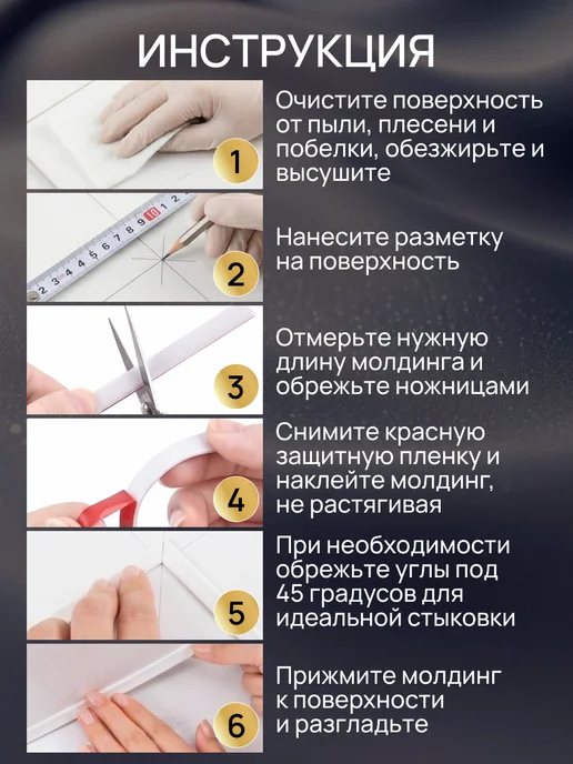 FRAYS DECOR Молдинг пластиковый белый 6м самоклеящийся ПВХ 2шт, 6 м, 2 шт, фото 3