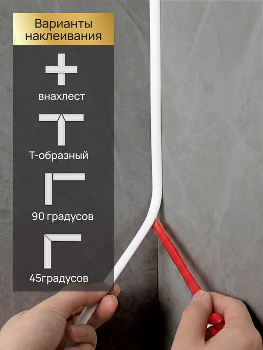 FRAYS DECOR Молдинг пластиковый белый 6м самоклеящийся ПВХ 2шт, 6 м, 2 шт, фото 4