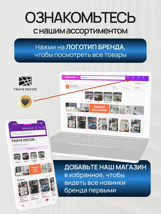 FRAYS DECOR Молдинг пластиковый белый 6м самоклеящийся ПВХ 2шт, 6 м, 2 шт, фото 7