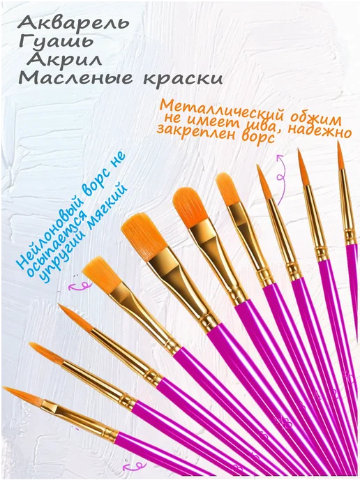 VERRSIUS Кисти для рисования в школу, вариант, фото 3