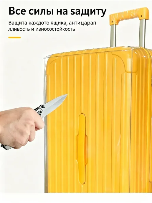 Чехол для чемодана, вариант, фото 2
