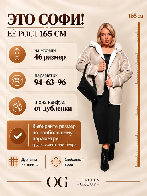 Odaikin Group Дубленка двусторонняя короткая зимняя, белый, фото 5