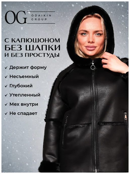 Odaikin Group Дубленка двусторонняя короткая зимняя, черный, фото 4