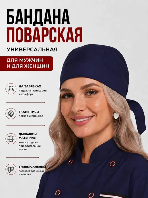 Спец Проект Бандана, вариант
