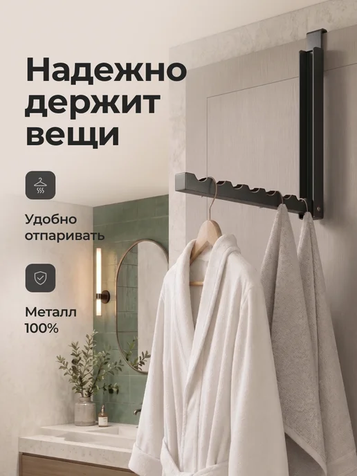 Birdhouse Вешалка на дверь складная навесная металлическая, черный, фото 2