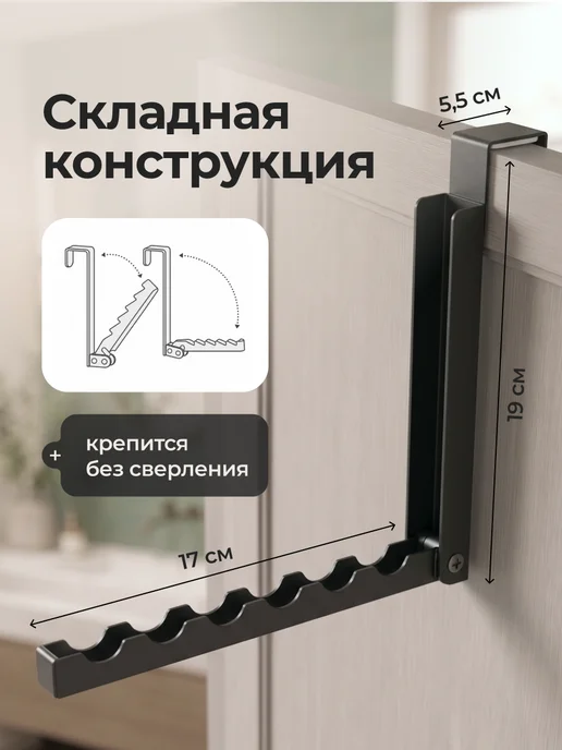 Birdhouse Вешалка на дверь складная навесная металлическая, черный, фото 3