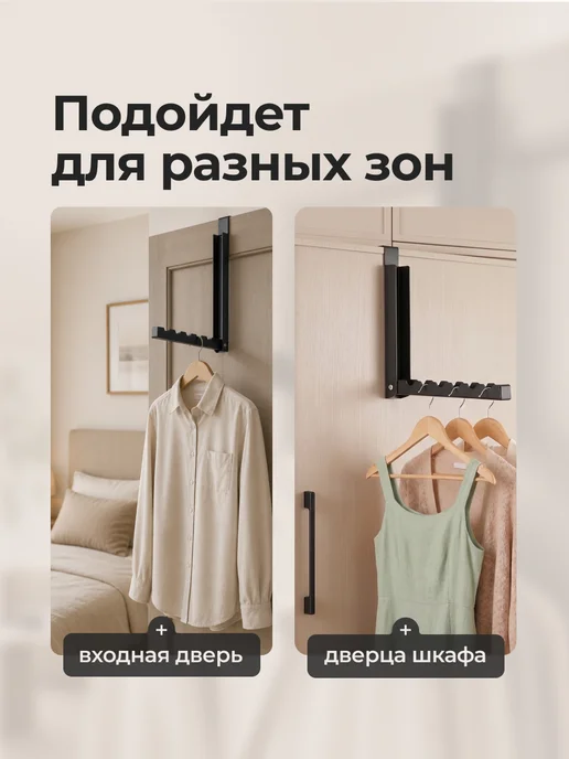 Birdhouse Вешалка на дверь складная навесная металлическая, черный, фото 4