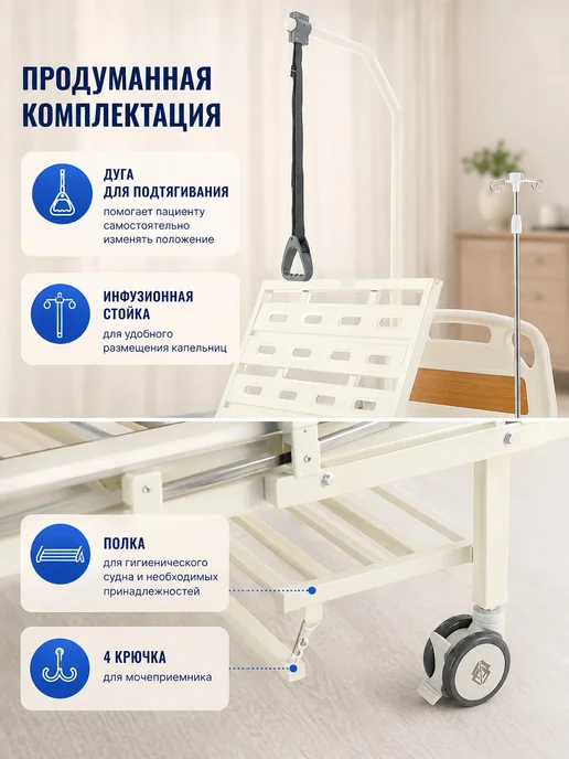 Med-Mos Кровать медицинская функциональная электрическая с матрасом, вариант, фото 4