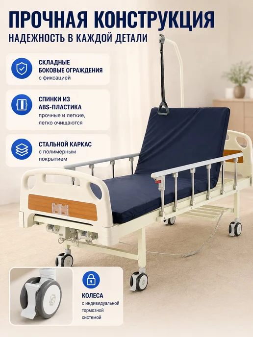 Med-Mos Кровать медицинская функциональная электрическая с матрасом, вариант, фото 5