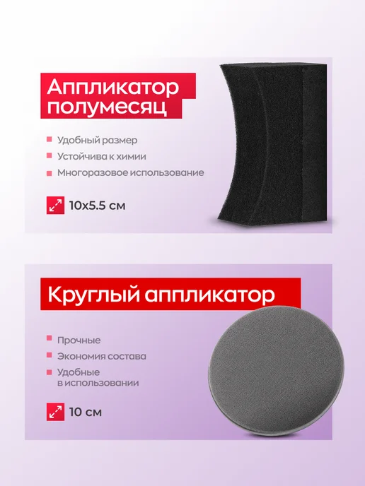 COMPLEX Набор для ухода за колесами, 750 мл, фото 4