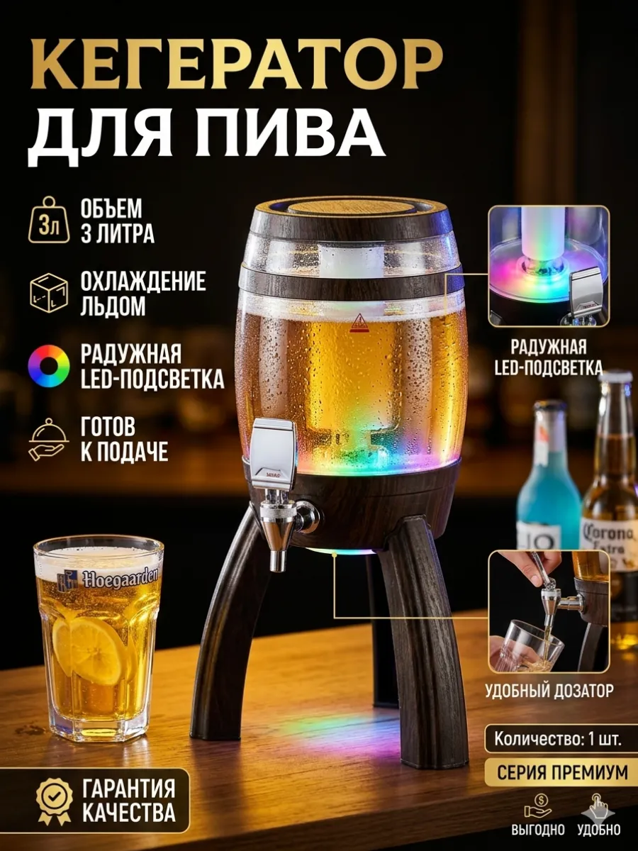 Пивная башня 3 литра желтый